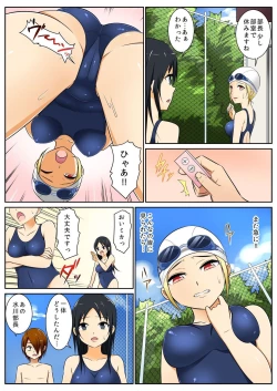 Page 189 of BANANAMATE Vol. 7