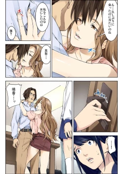 Page 34 of BANANAMATE Vol. 7