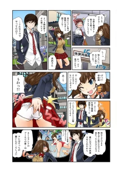 Page 86 of BANANAMATE Vol. 7