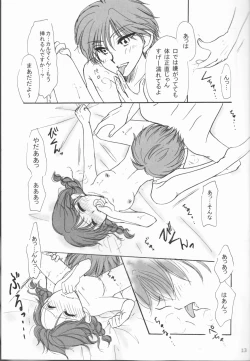 Page 13 of Yasashiikimi