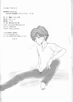 Page 22 of Yasashiikimi