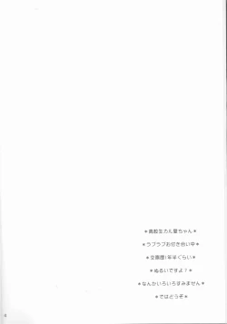 Page 4 of Yasashiikimi