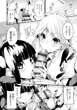 Page 101 of Koakuma Kanojo no Sex Jijou.