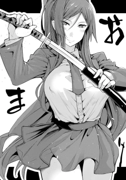 Page 193 of Koakuma Kanojo no Sex Jijou.