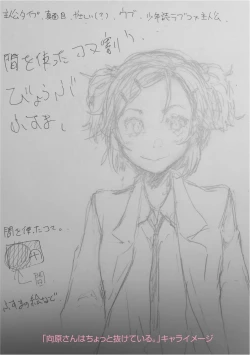 Page 217 of Koakuma Kanojo no Sex Jijou.