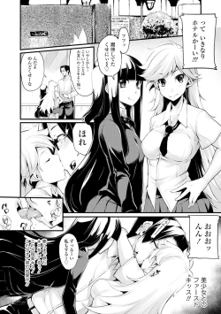 Page 97 of Koakuma Kanojo no Sex Jijou.