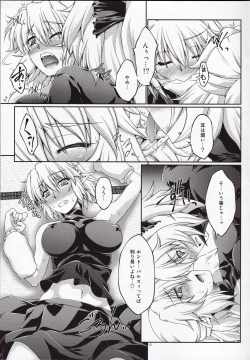 Page 11 of Hashihime Jougi