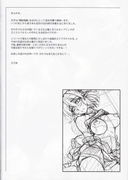 Page 5 of Hashihime Jougi