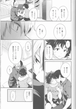 Page 17 of Love Me Tender 2