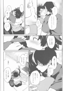 Page 24 of Love Me Tender 2