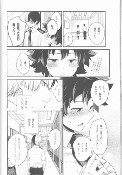 Page 28 of Love Me Tender 2