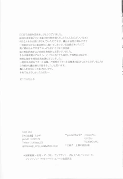 Page 45 of Love Me Tender 2