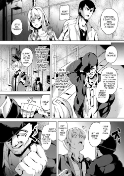 Page 3 of Ayatsuru OtokoZenpen, Chuuhen