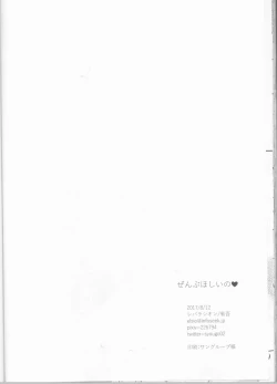 Page 45 of Zenbu Hoshii no