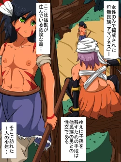 Page 2 of Taneuma ni Natta Osu no Isshou