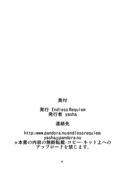 Page 21 of Mobam@s Do-M Hoihoi