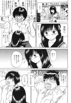 Page 10 of Ichigo ∞% 1: First Experience