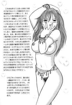 Page 31 of Ichigo ∞% 1: First Experience