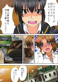 Page 123 of BANANAMATE Vol. 8