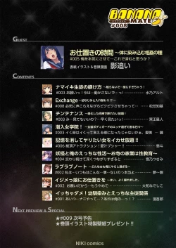 Page 2 of BANANAMATE Vol. 8