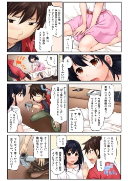 Page 10 of BANANAMATE Vol. 13