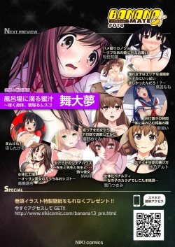 Page 252 of BANANAMATE Vol. 13