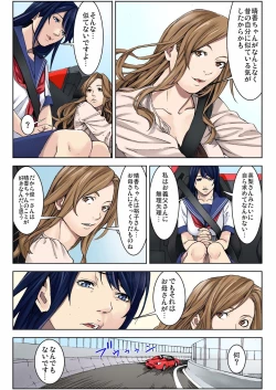 Page 100 of BANANAMATE Vol. 14