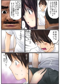 Page 13 of BANANAMATE Vol. 14