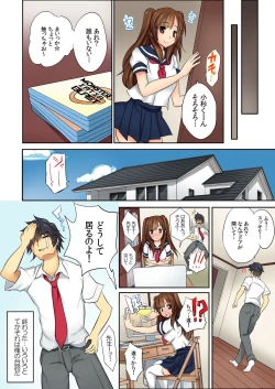 Page 202 of BANANAMATE Vol. 14