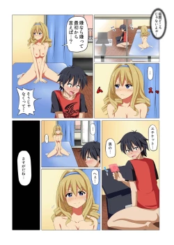 Page 214 of BANANAMATE Vol. 14