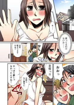 Page 227 of BANANAMATE Vol. 14