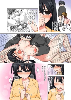 Page 72 of BANANAMATE Vol. 14