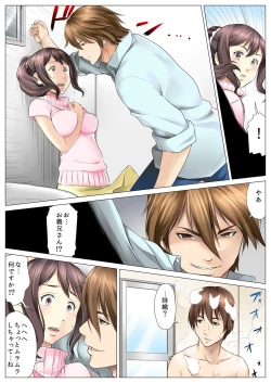 Page 113 of BANANAMATE Vol. 18