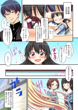 Page 18 of BANANAMATE Vol. 18