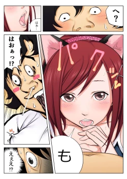 Page 258 of BANANAMATE Vol. 18