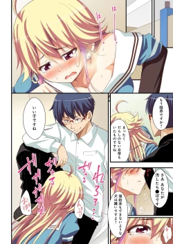 Page 25 of BANANAMATE Vol. 18