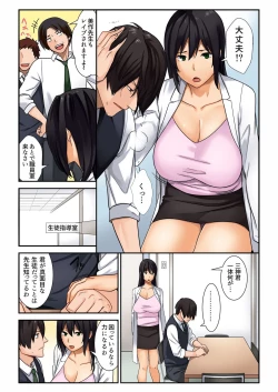 Page 39 of BANANAMATE Vol. 18