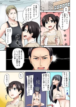 Page 201 of BANANAMATE Vol. 19