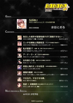 Page 2 of BANANAMATE Vol. 19