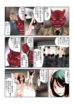 Page 133 of BANANAMATE Vol. 20