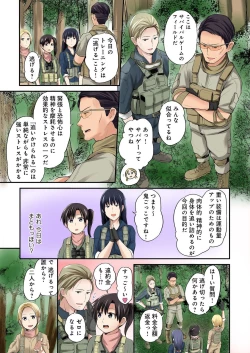 Page 207 of BANANAMATE Vol. 20