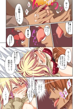 Page 61 of BANANAMATE Vol. 20