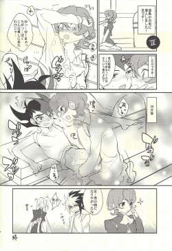 Page 103 of LittlePony TragicShark