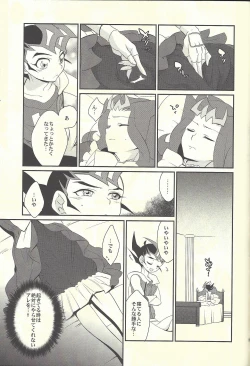 Page 78 of LittlePony TragicShark