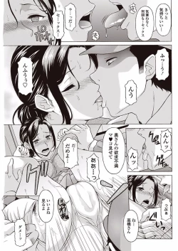 Page 179 of COMIC Penguin Club Sanzokuban 2018-01