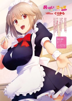 Page 7 of COMIC Penguin Club Sanzokuban 2018-01