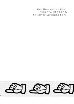 Page 21 of Imouto Goku Minki