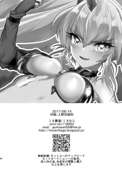 Page 25 of Imouto Goku Minki