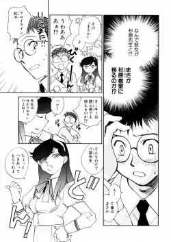 Page 119 of Hanasake! Otome Juku Jou - Otome Private Tutoring School