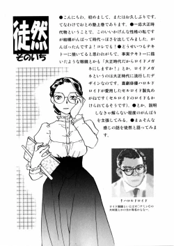 Page 28 of Hanasake! Otome Juku Jou - Otome Private Tutoring School